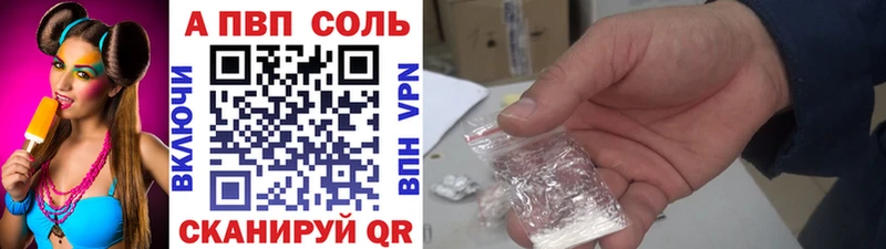 Купить  Навашино  A-PVP Crystall 