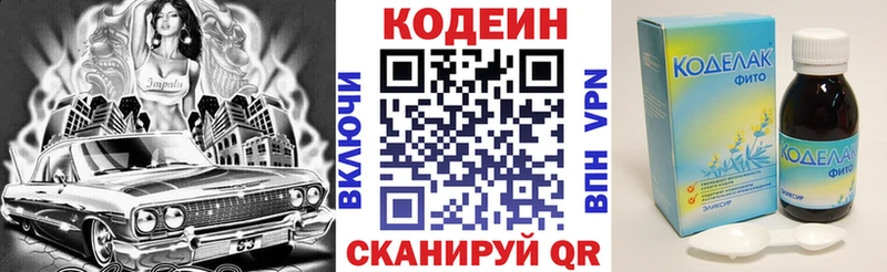 Купить закладки  Навашино  Кодеин Purple Drank 