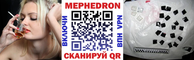 МЕФ mephedrone  Навашино 